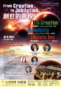 HKOS-Sep17-handbill3-01 Upcoming Concert